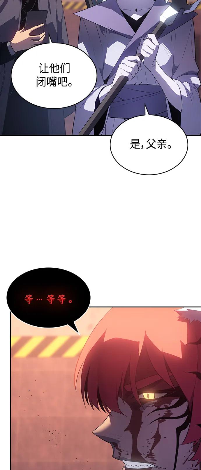 《7FATES： CHAKHO》第38集 第72页