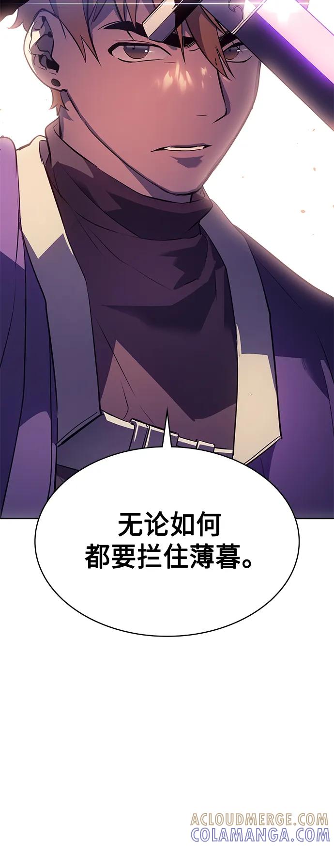 《7FATES： CHAKHO》第39集 第61页