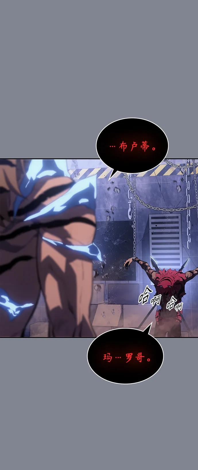 《7FATES： CHAKHO》第39集 第14页