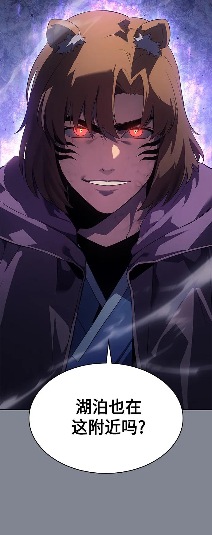《7FATES： CHAKHO》第39集 第17页