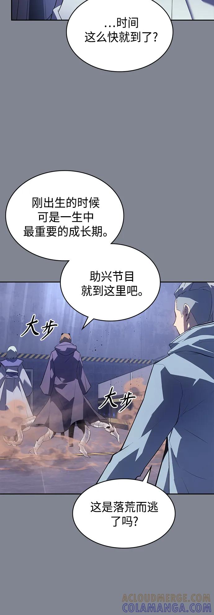 《7FATES： CHAKHO》第39集 第28页