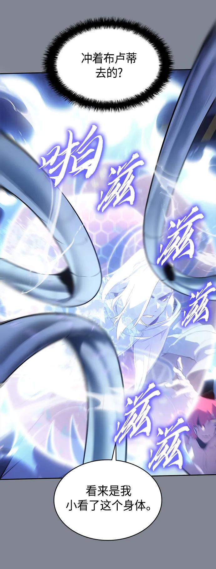 《7FATES： CHAKHO》第39集 第23页