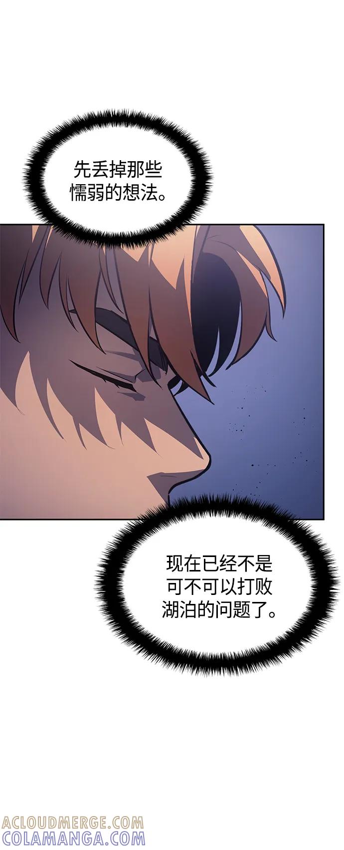 《7FATES： CHAKHO》第39集 第52页