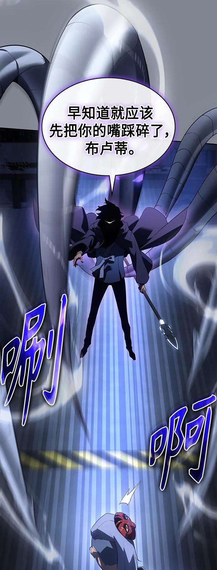 《7FATES： CHAKHO》第39集 第21页