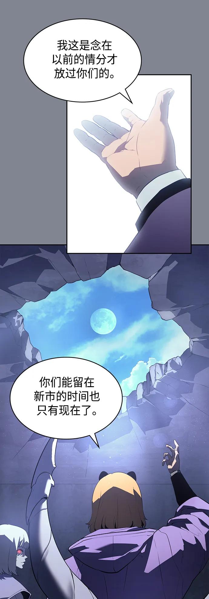 《7FATES： CHAKHO》第39集 第29页