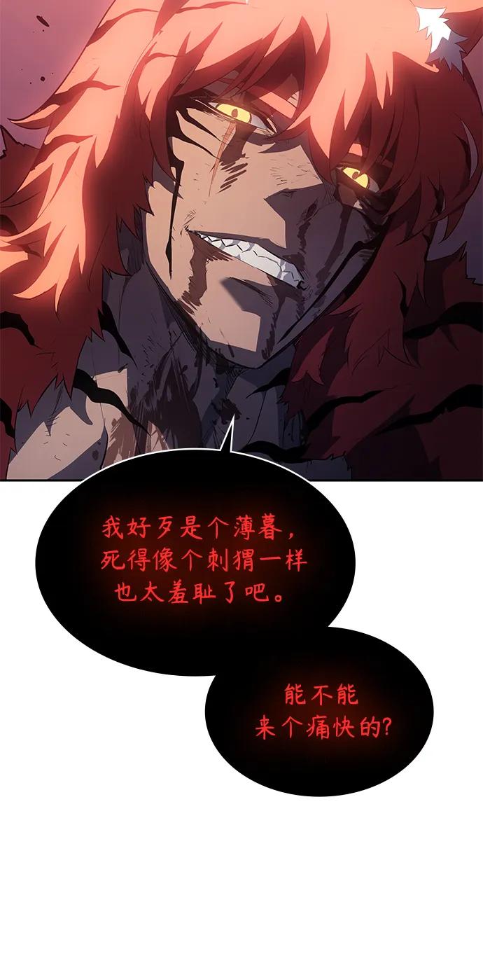 《7FATES： CHAKHO》第39集 第3页