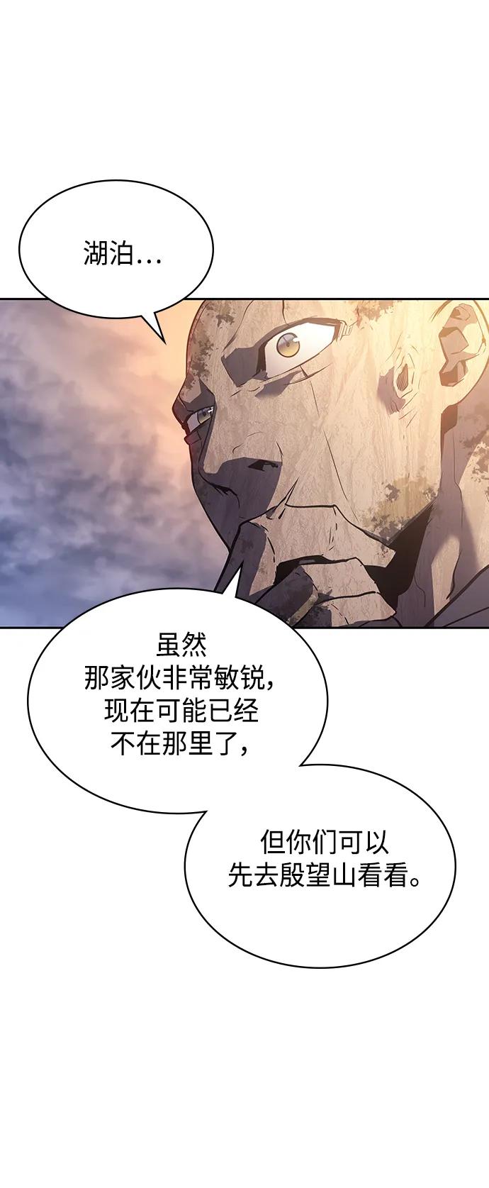《7FATES： CHAKHO》第39集 第47页