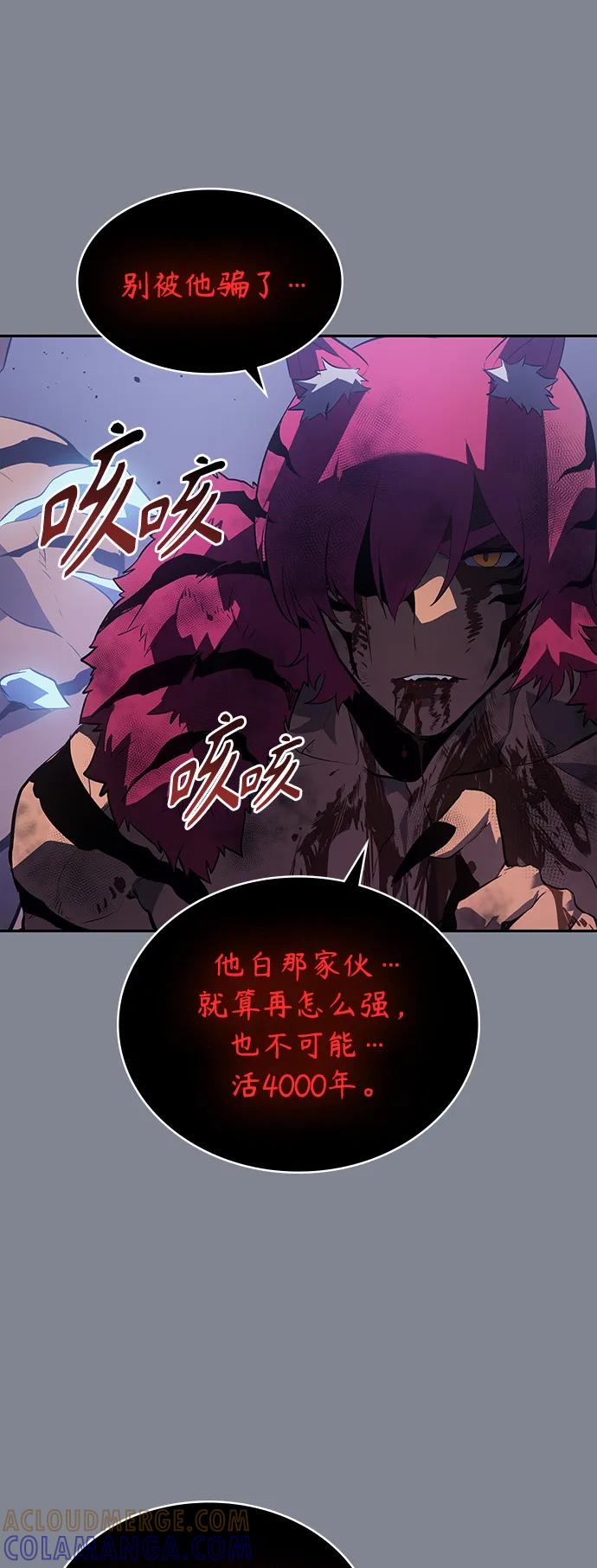 《7FATES： CHAKHO》第39集 第19页