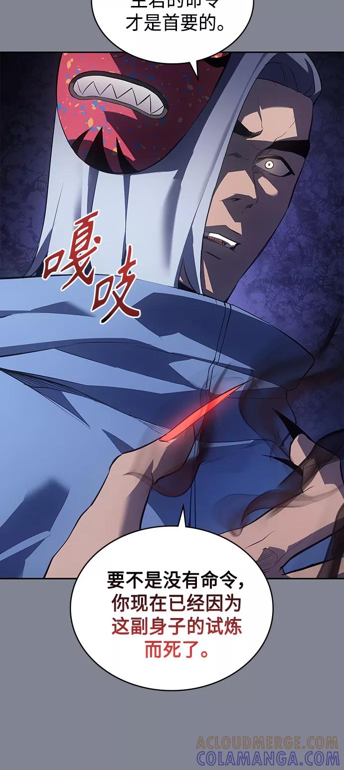 《7FATES： CHAKHO》第39集 第25页