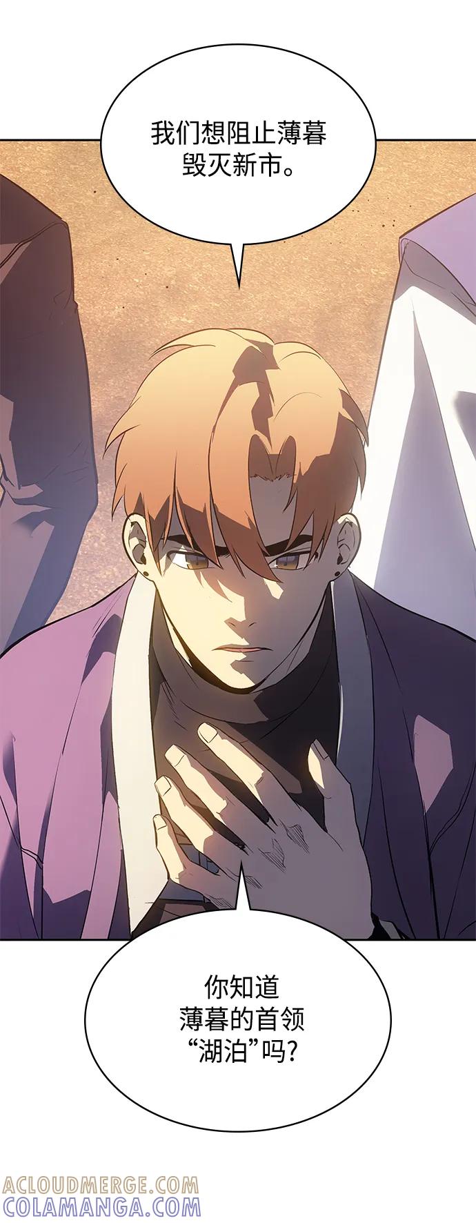 《7FATES： CHAKHO》第39集 第46页
