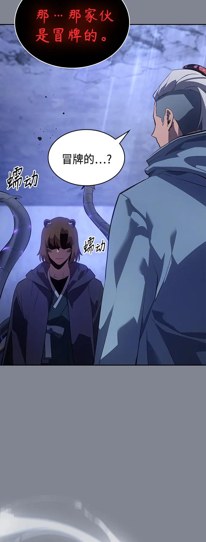 《7FATES： CHAKHO》第39集 第20页