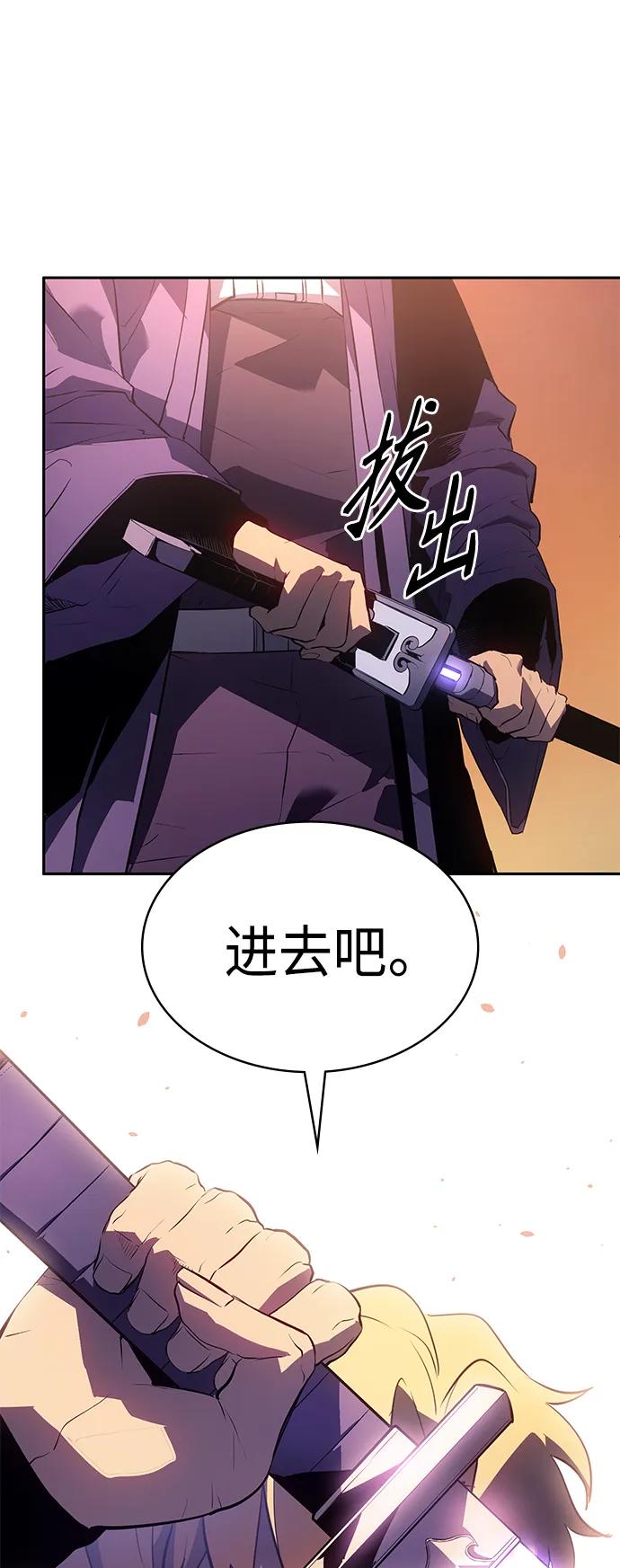 《7FATES： CHAKHO》第39集 第60页
