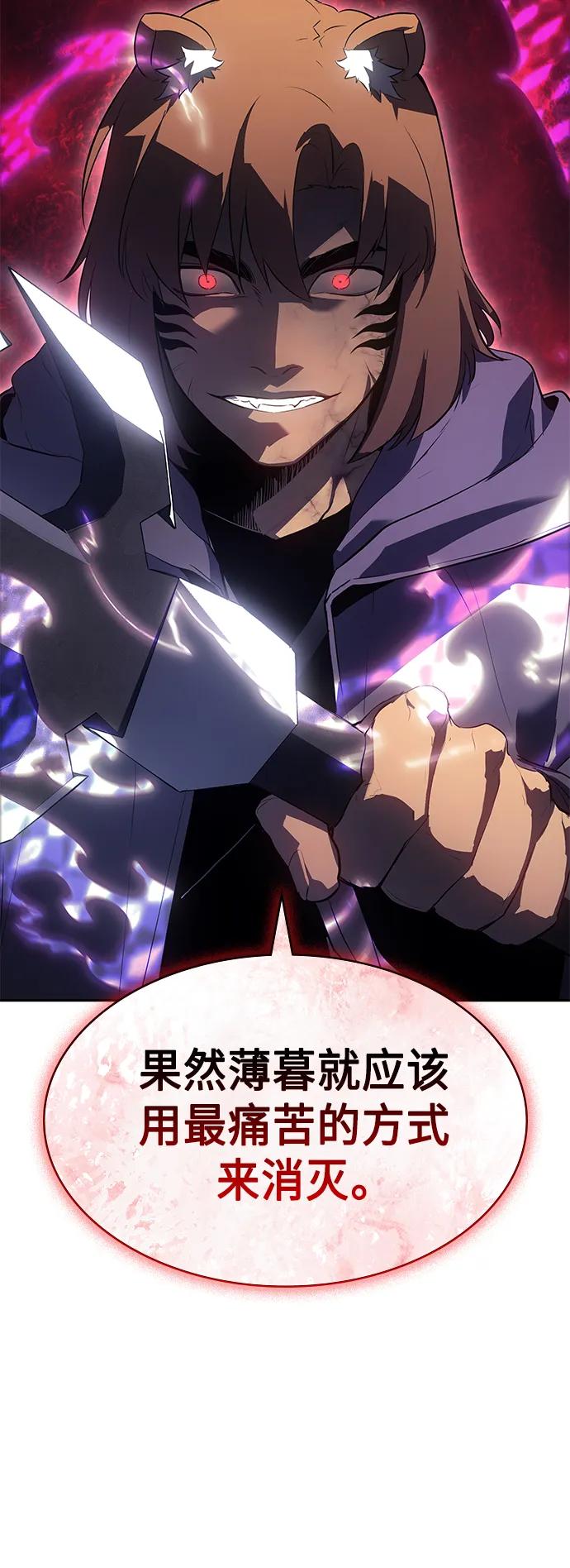 《7FATES： CHAKHO》第39集 第5页