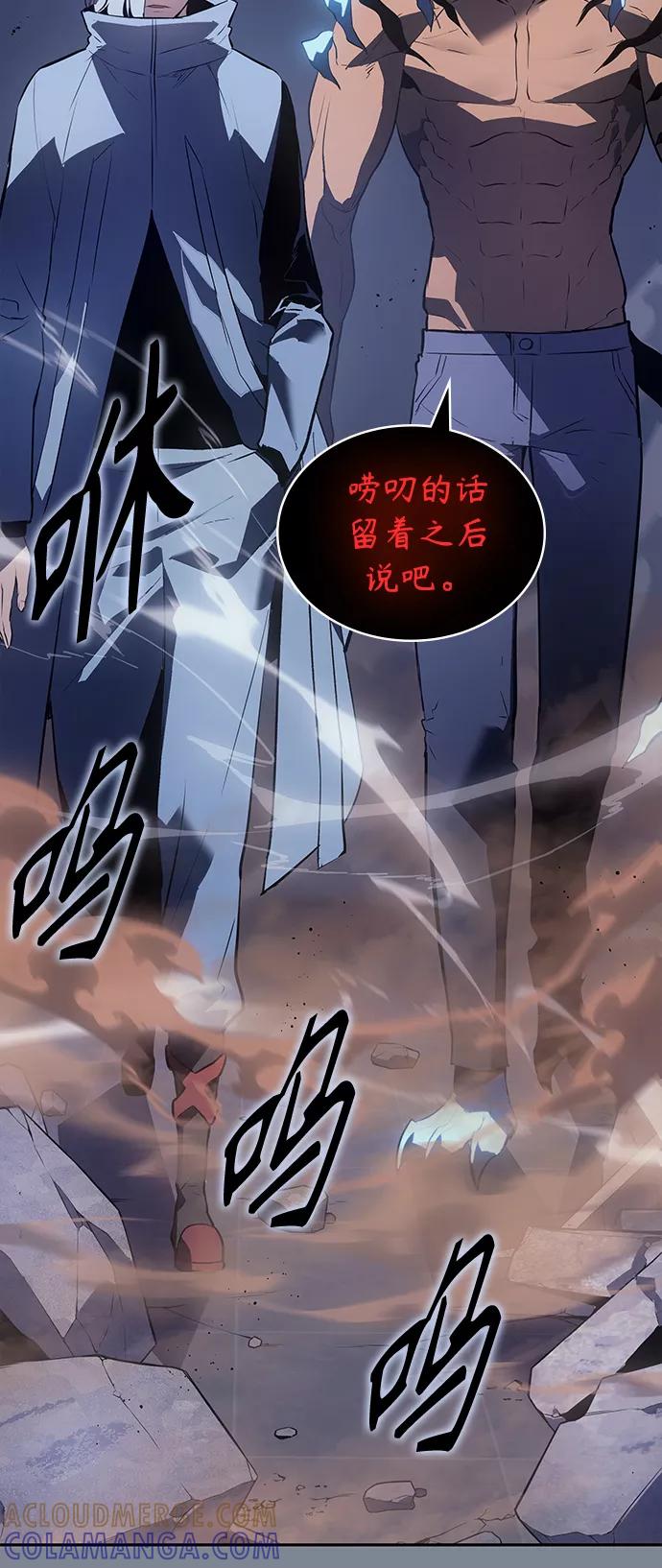 《7FATES： CHAKHO》第39集 第13页