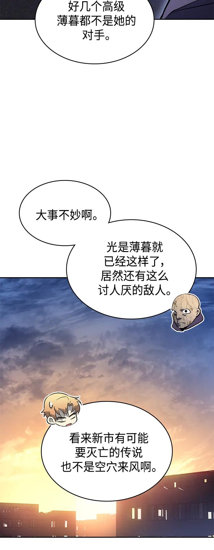 《7FATES： CHAKHO》第39集 第44页