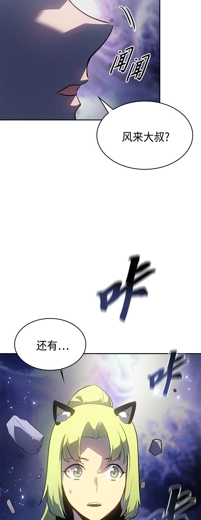 《7FATES： CHAKHO》第39集 第65页