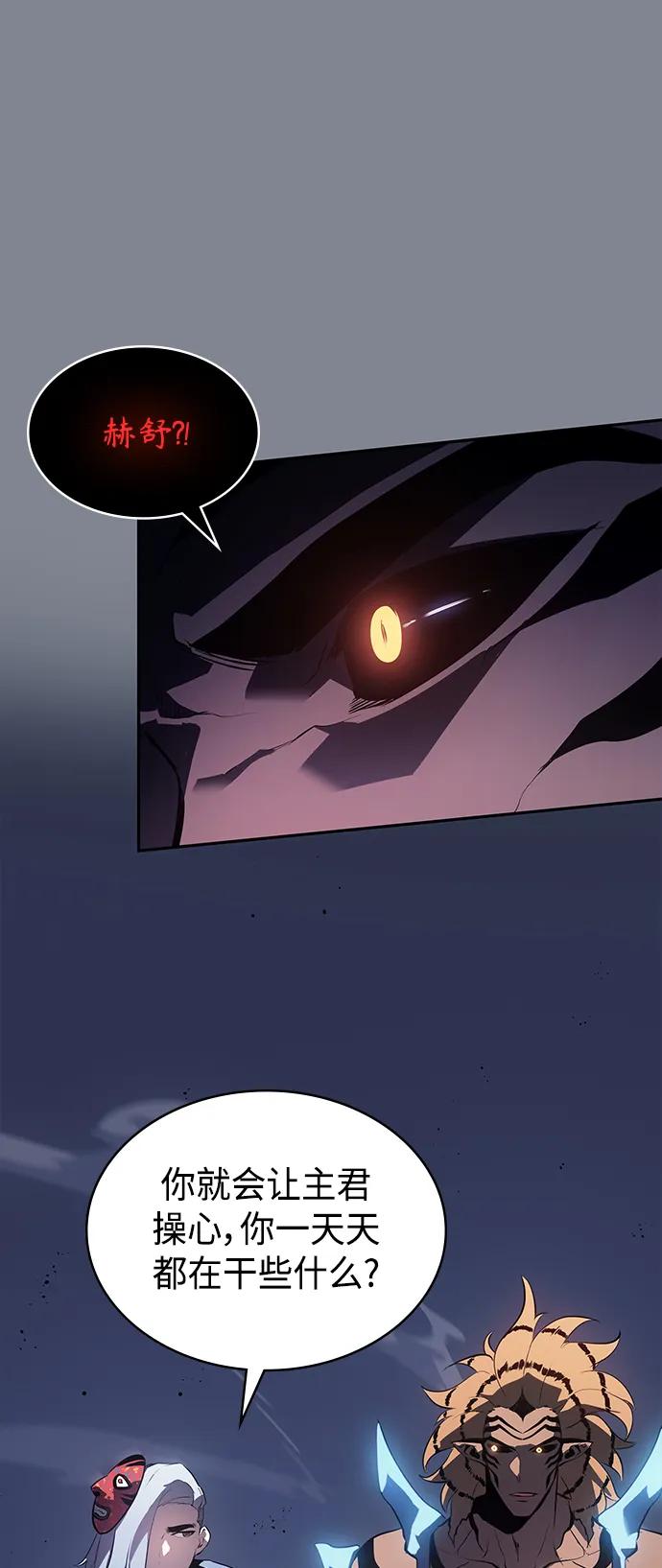 《7FATES： CHAKHO》第39集 第12页