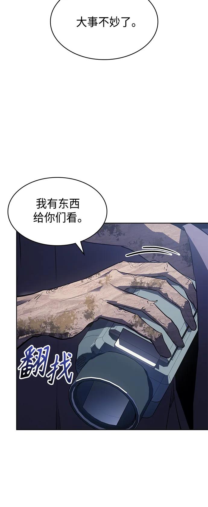 《7FATES： CHAKHO》第39集 第41页
