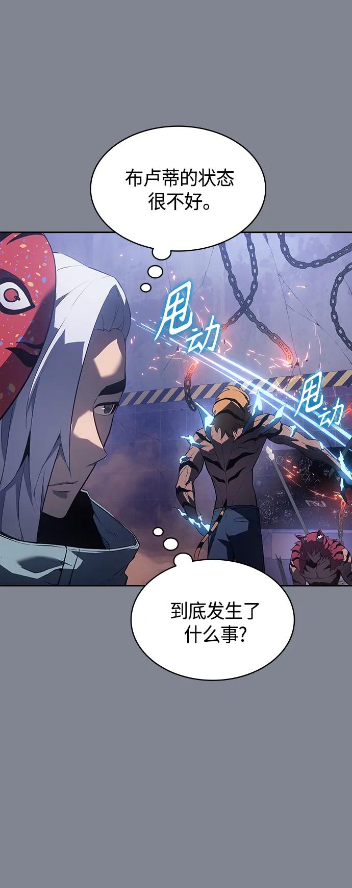 《7FATES： CHAKHO》第39集 第15页