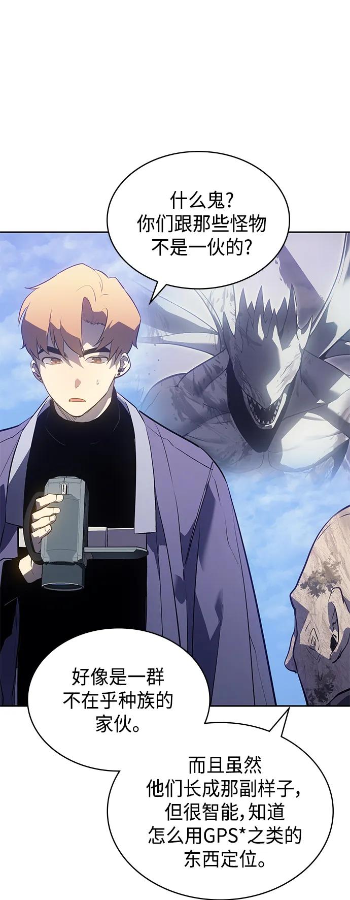 《7FATES： CHAKHO》第39集 第42页