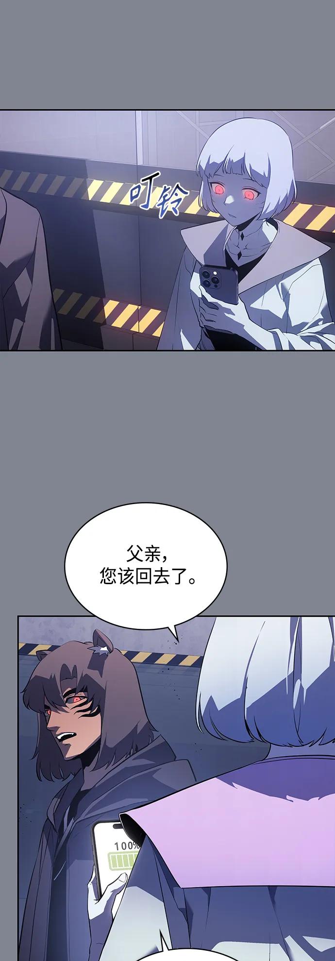 《7FATES： CHAKHO》第39集 第27页