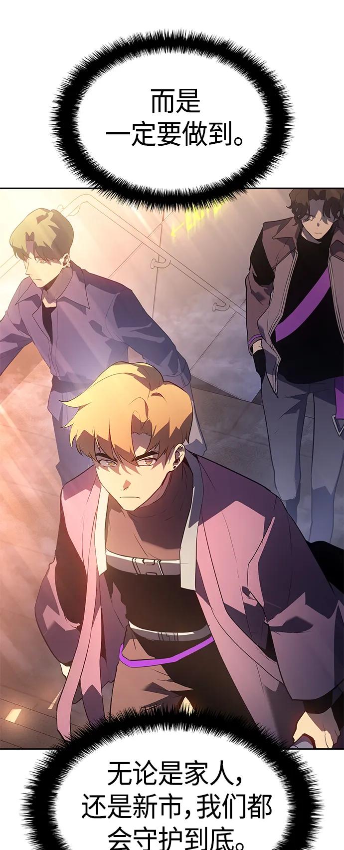 《7FATES： CHAKHO》第39集 第53页