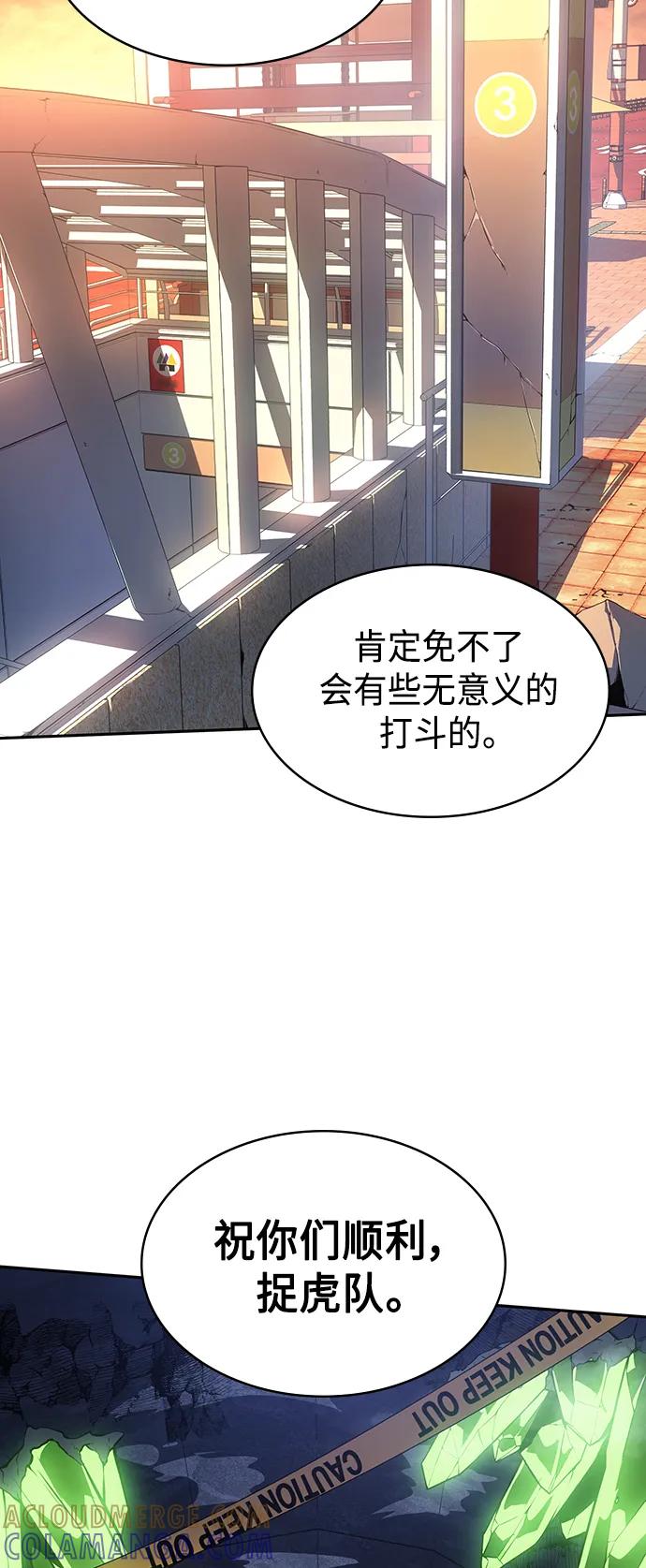《7FATES： CHAKHO》第39集 第49页