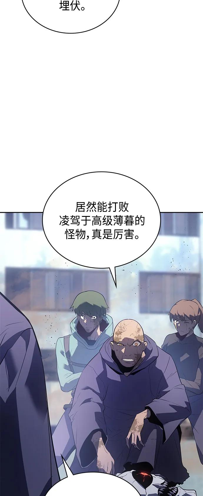 《7FATES： CHAKHO》第39集 第39页