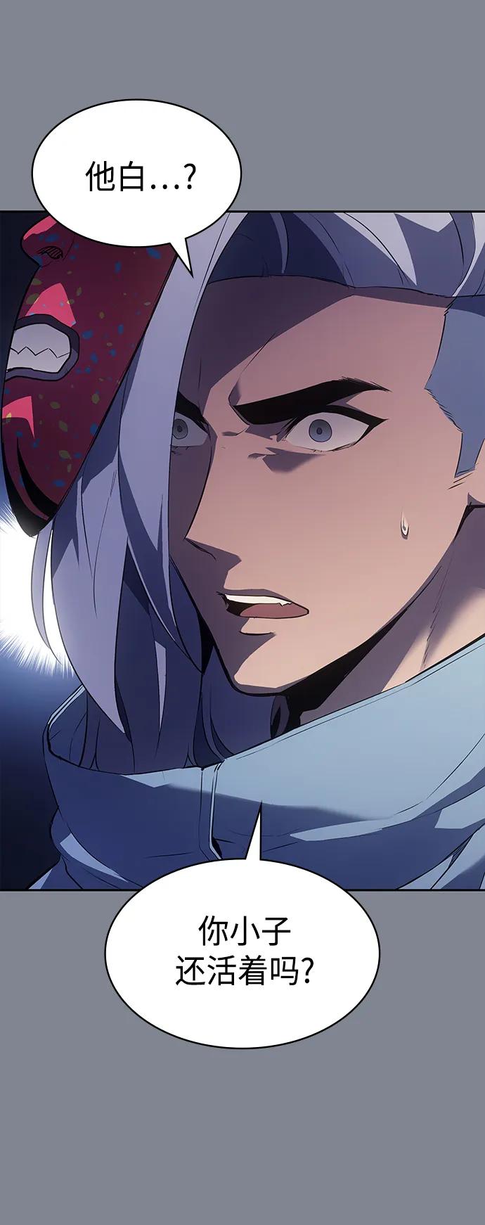 《7FATES： CHAKHO》第39集 第18页