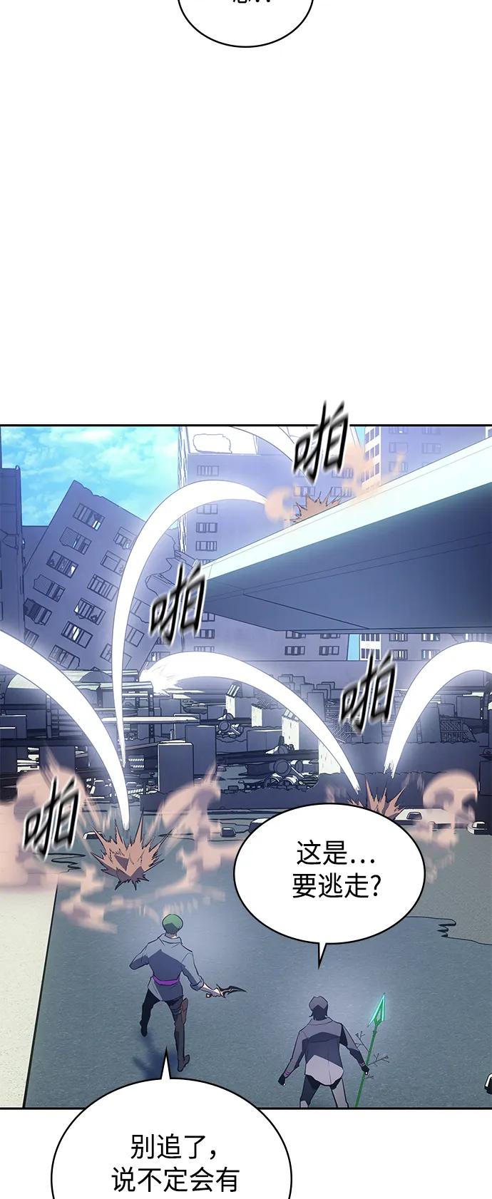 《7FATES： CHAKHO》第39集 第38页