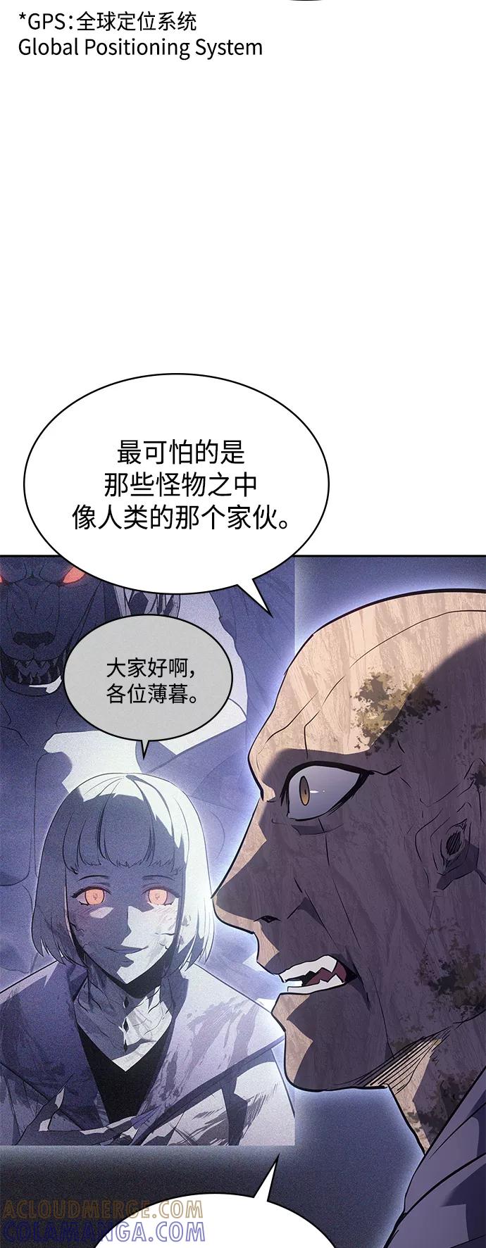 《7FATES： CHAKHO》第39集 第43页