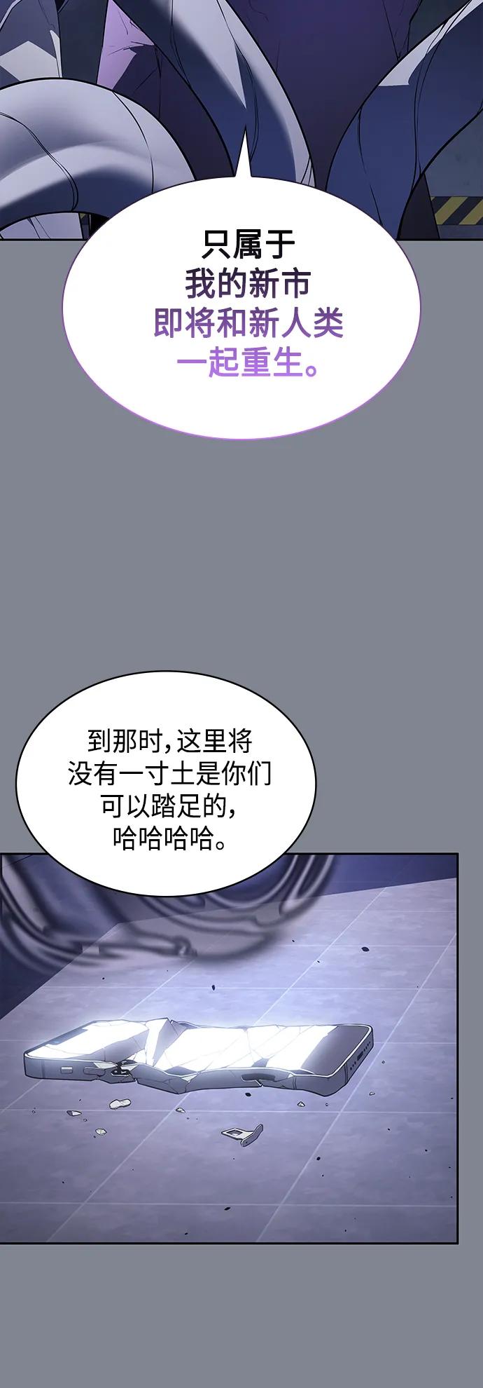 《7FATES： CHAKHO》第39集 第30页
