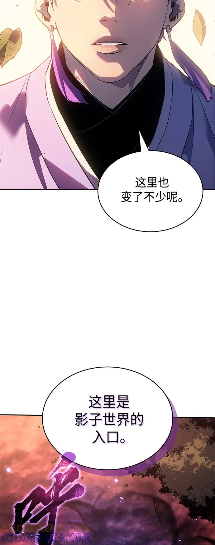 《7FATES： CHAKHO》第39集 第58页