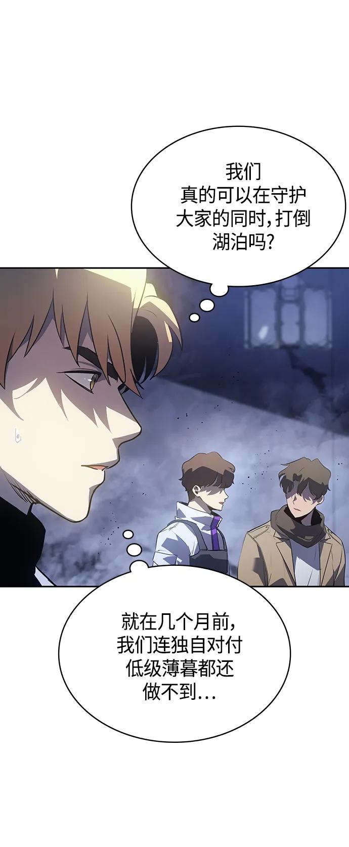 《7FATES： CHAKHO》第39集 第51页