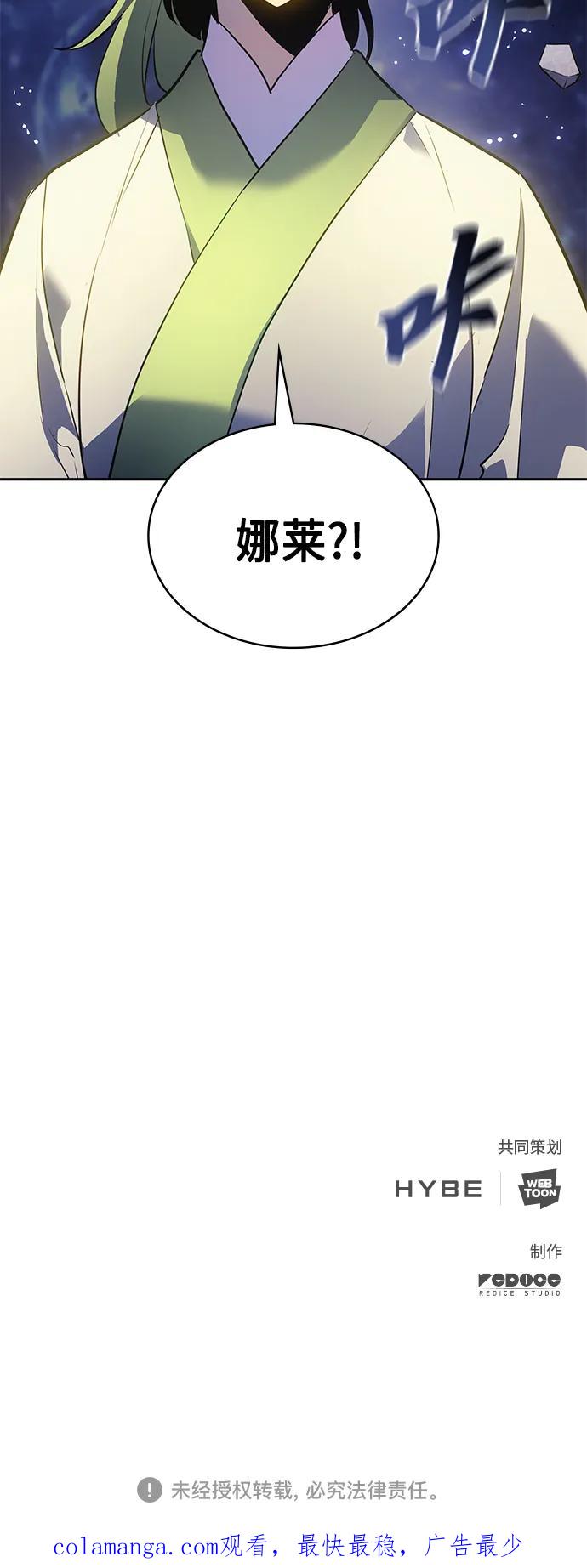 《7FATES： CHAKHO》第39集 第66页