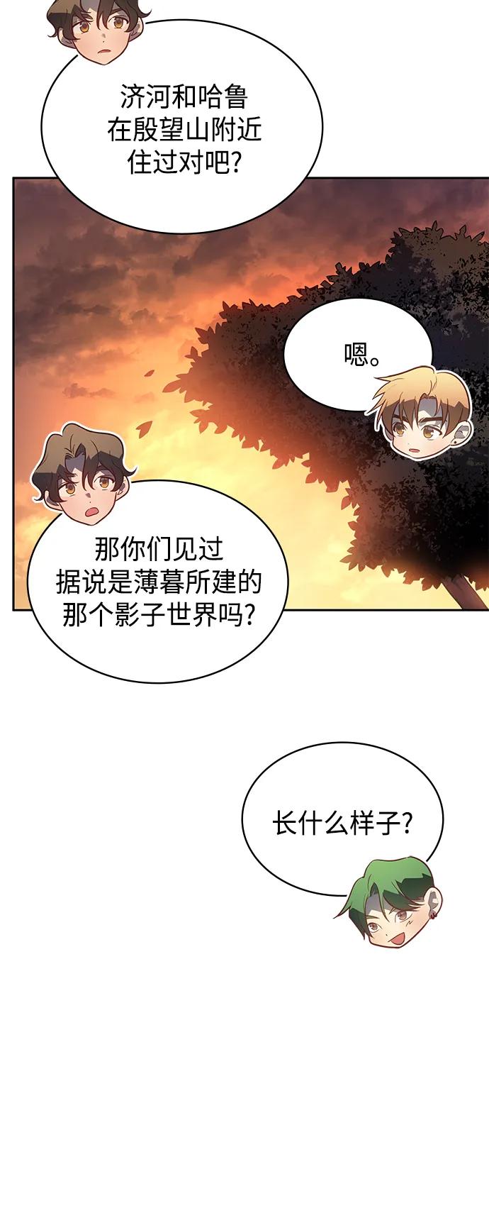 《7FATES： CHAKHO》第39集 第56页