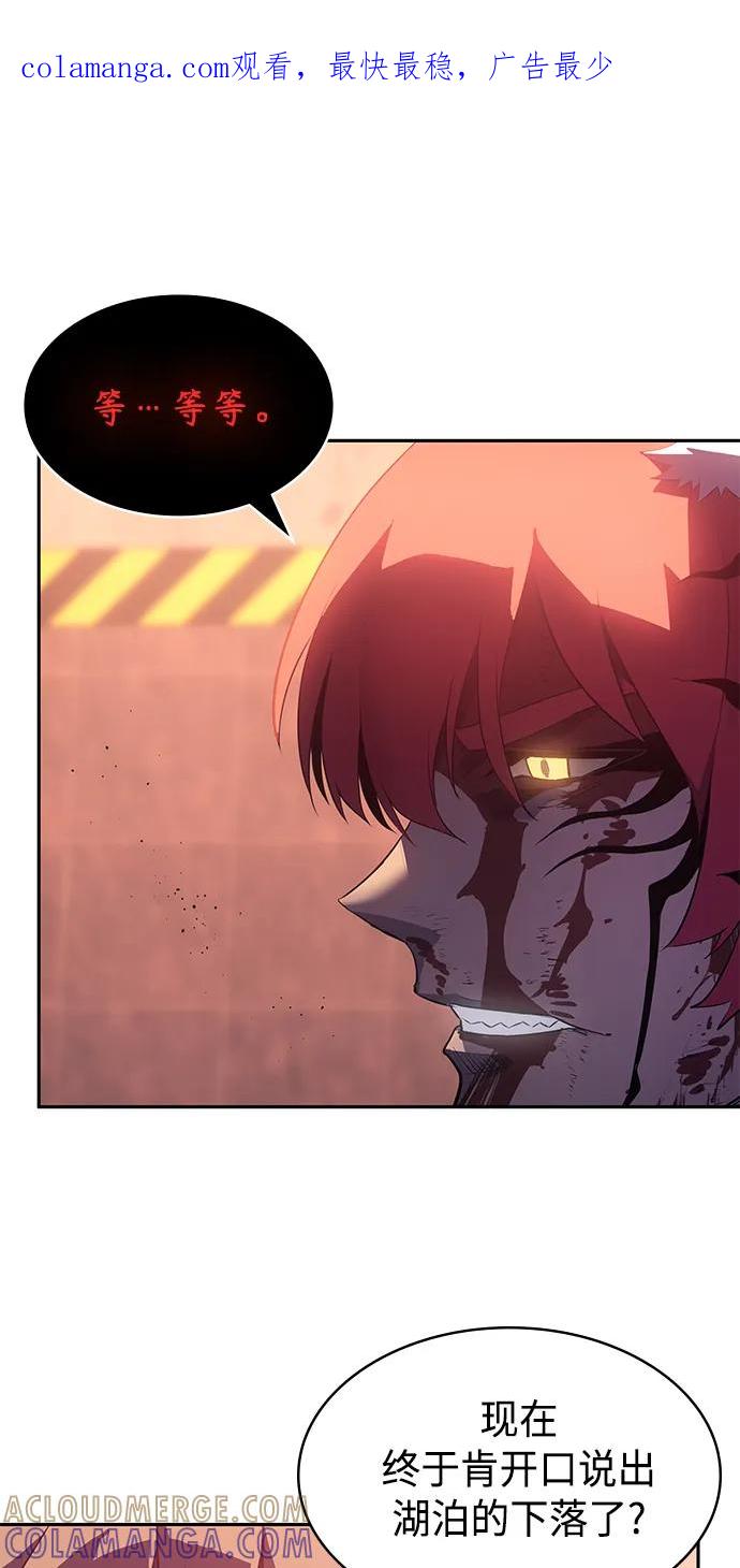 《7FATES： CHAKHO》第39集 第1页