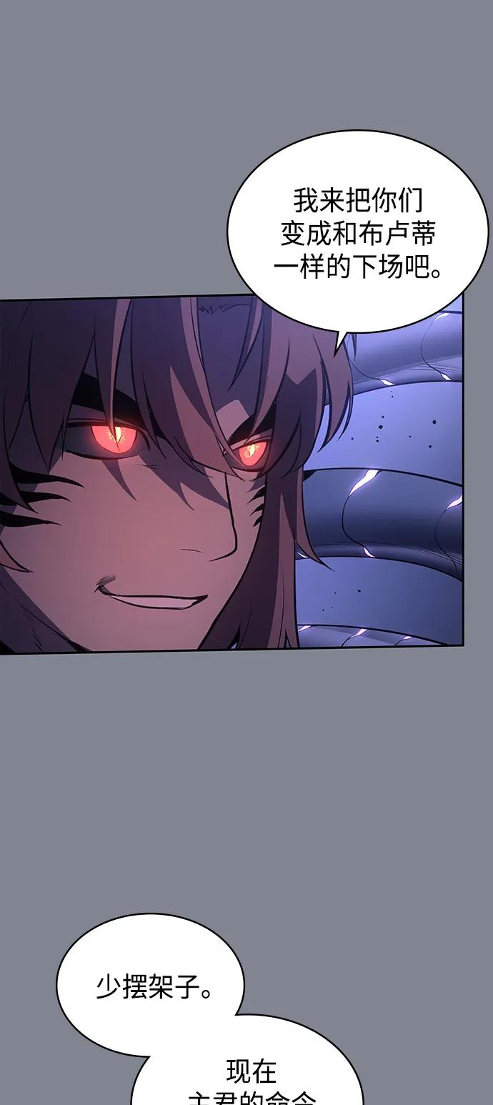 《7FATES： CHAKHO》第39集 第24页