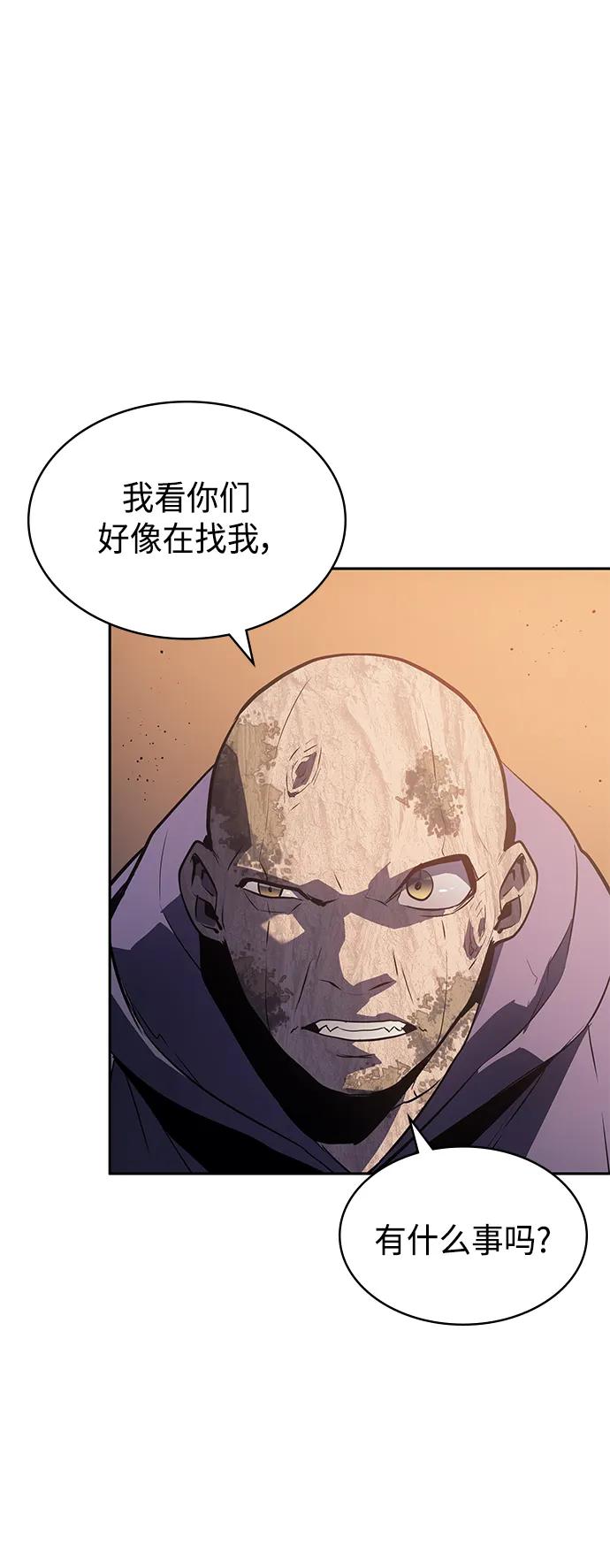 《7FATES： CHAKHO》第39集 第45页
