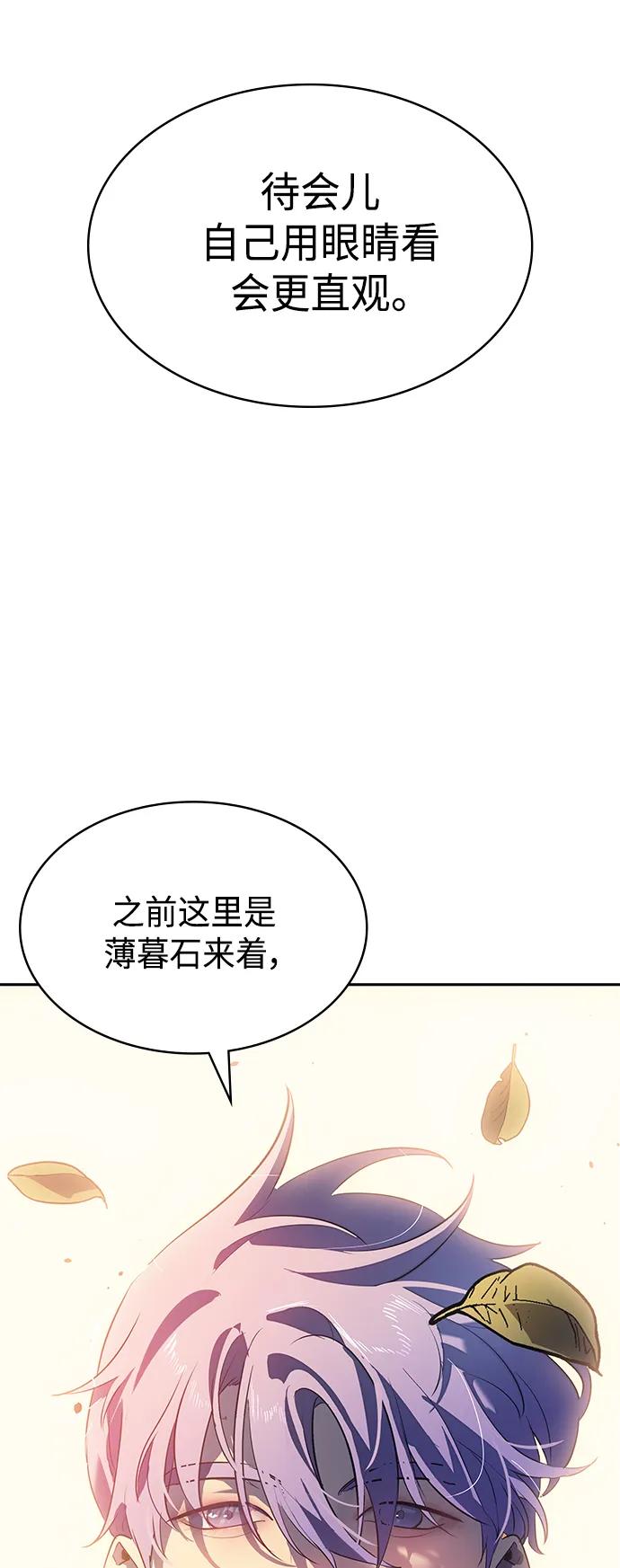《7FATES： CHAKHO》第39集 第57页