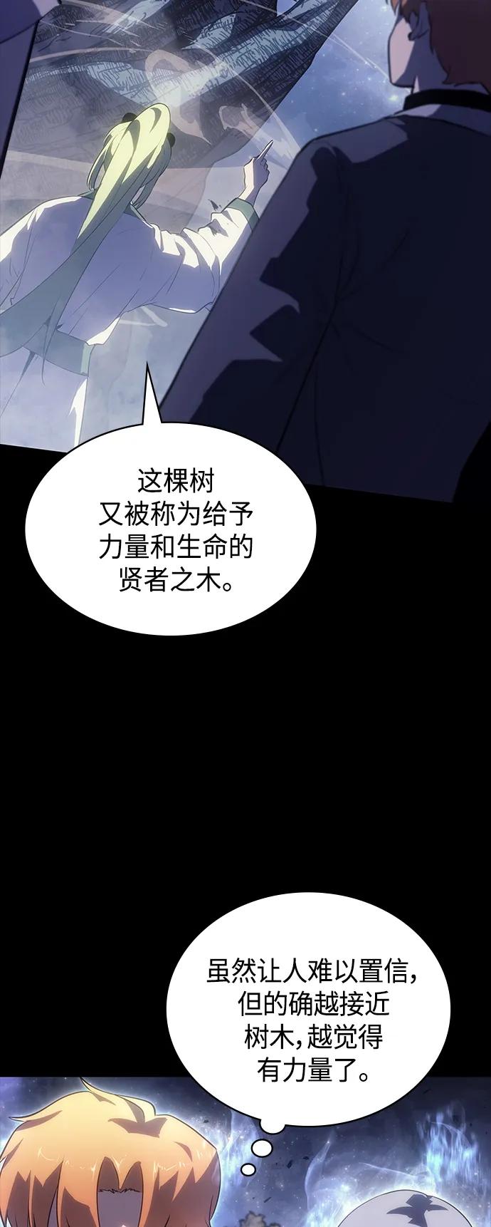 《7FATES： CHAKHO》第40集 第36页