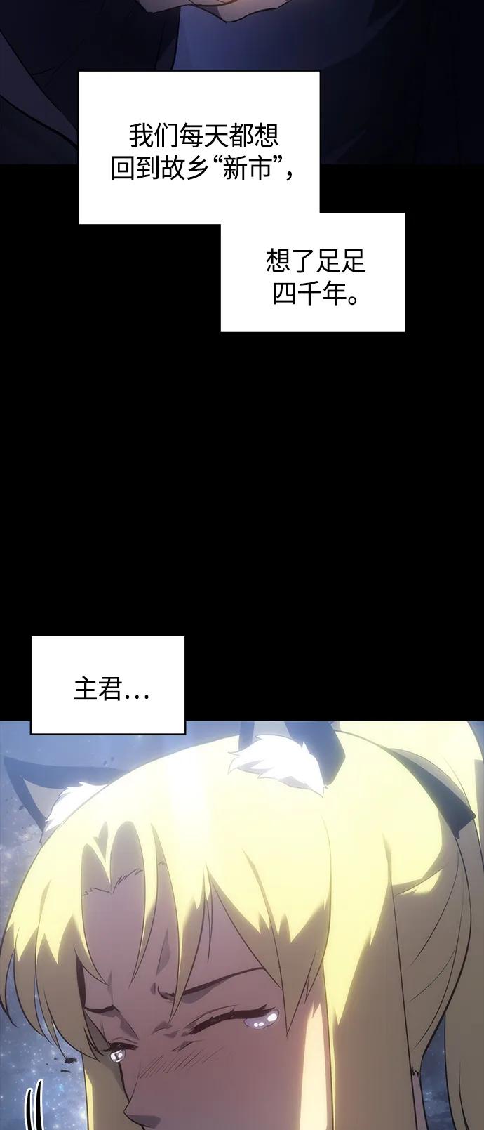 《7FATES： CHAKHO》第40集 第51页