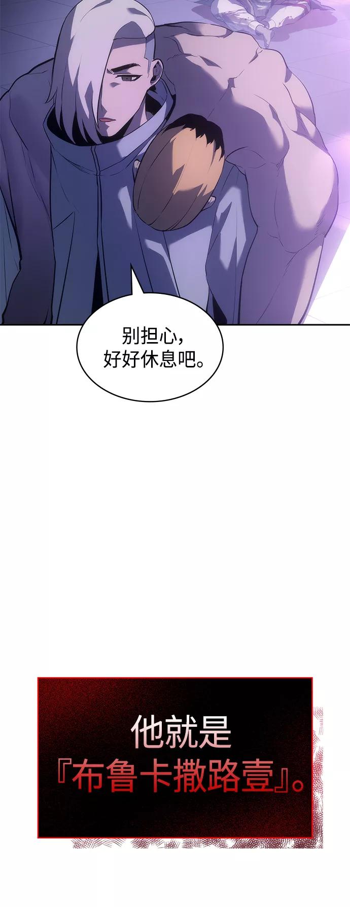 《7FATES： CHAKHO》第40集 第77页