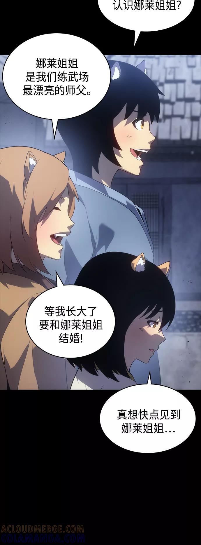 《7FATES： CHAKHO》第40集 第22页