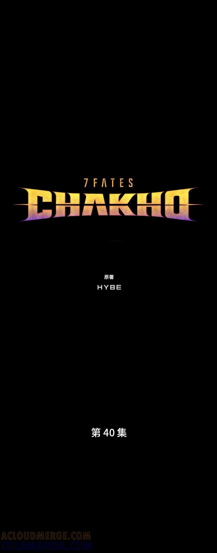 《7FATES： CHAKHO》第40集 第7页