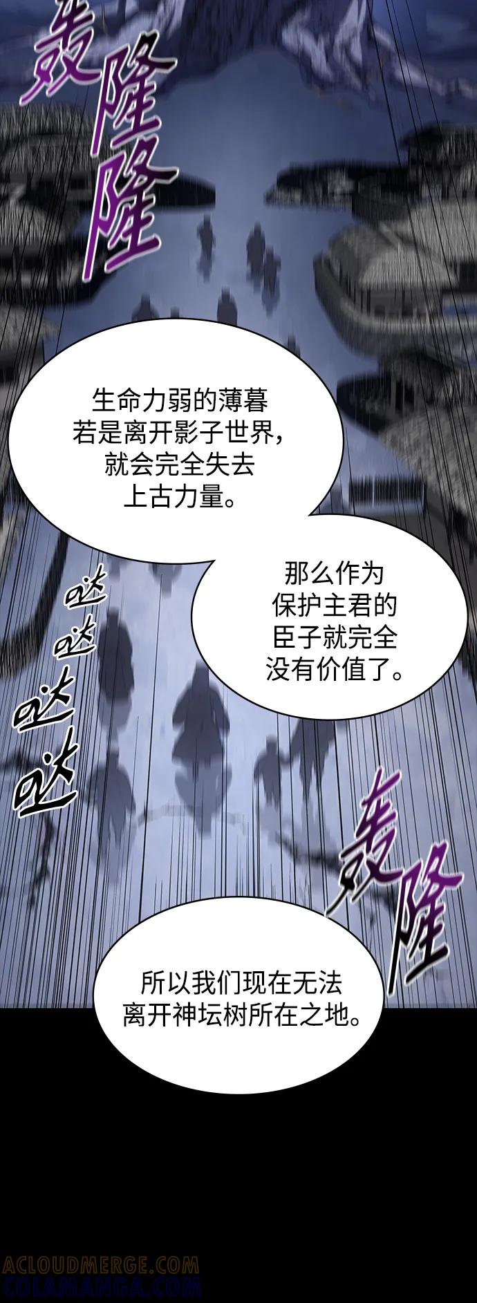 《7FATES： CHAKHO》第40集 第34页