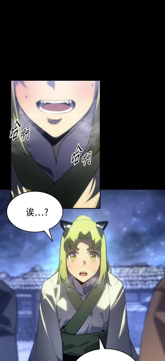 《7FATES： CHAKHO》第40集 第9页