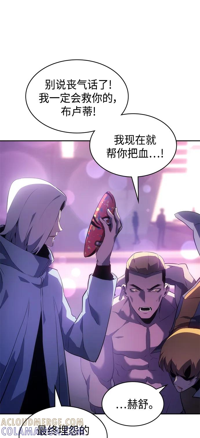 《7FATES： CHAKHO》第40集 第70页