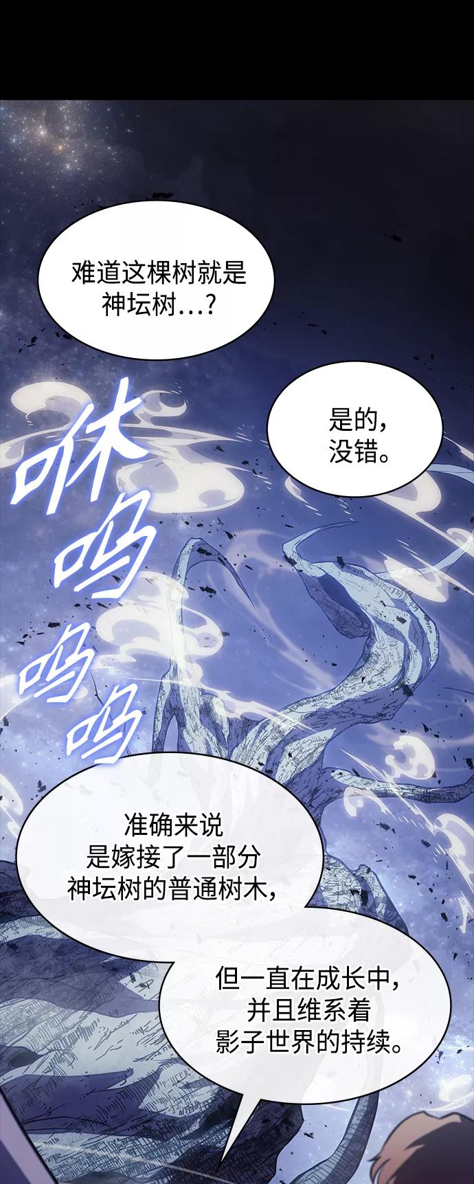 《7FATES： CHAKHO》第40集 第35页