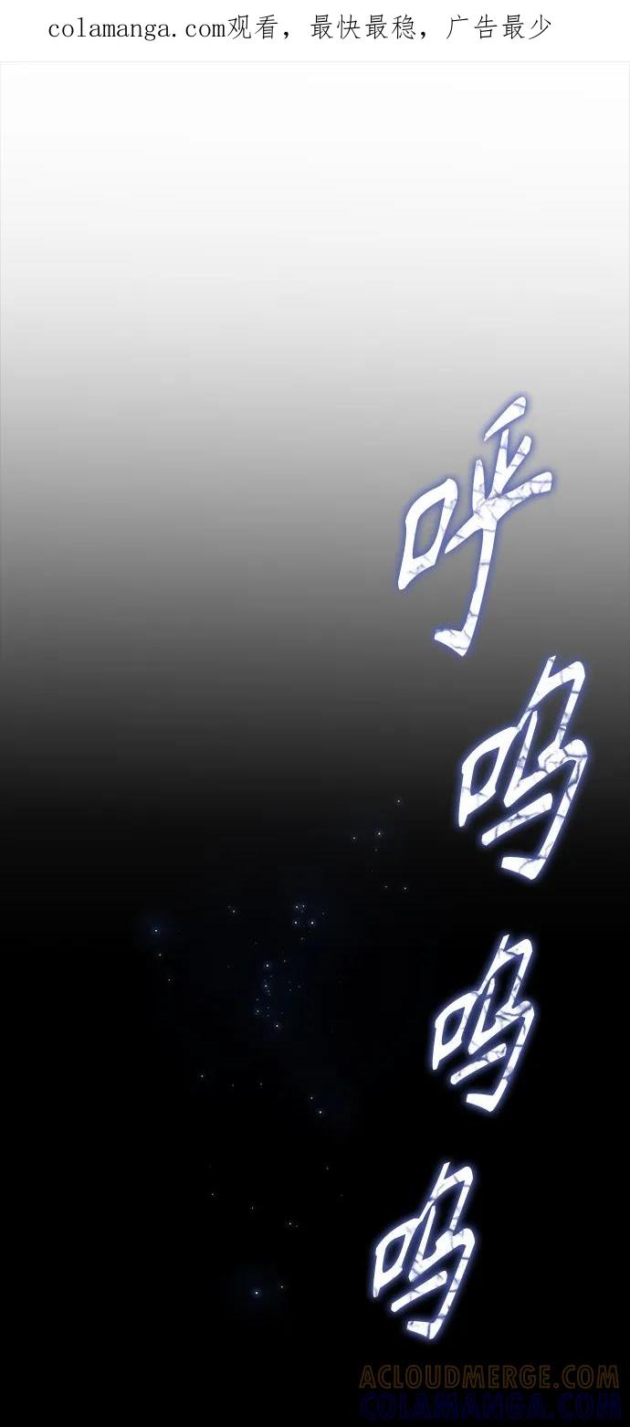 《7FATES： CHAKHO》第40集 第1页